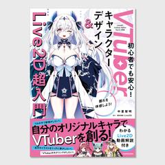 Vtuber制作本