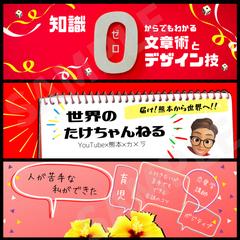 Twitterのヘッダー制作例