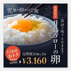 ECサイトバナー