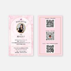 美容師 美容家 名刺デザイン