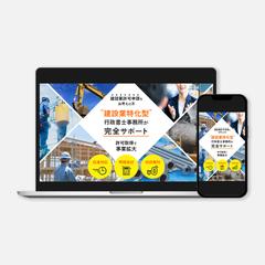 士業 LP FV（ファーストビュー）画像