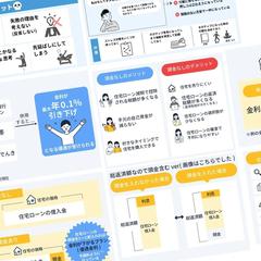 図解デザイン