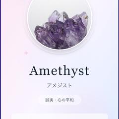 【オリジナル】天然石診断の鑑定結果カード（スマホ壁紙）