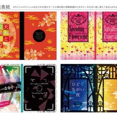 ココナラ表紙デザインP1