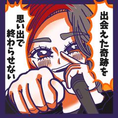 オリジナルイラスト