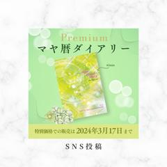 SNS投稿デザイン