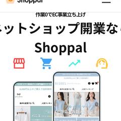 Shopify構築：EC支援サービス公式サイト制作