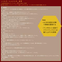 ノベルゲーム（約20万字）シナリオ_推理