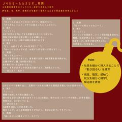 ノベルゲーム（約20万字）シナリオ_戦闘
