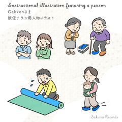 人物イラスト4点