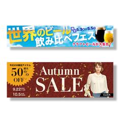 バナー&ヘッダーデザイン