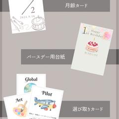 【子育てに関するデザイン】