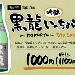 日本酒のPOP