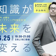 【バナー制作】オンラインセミナー｜マーケティングイベント告知