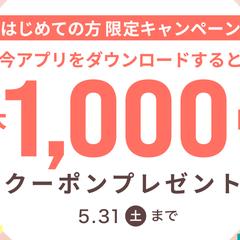 【バナー制作】アプリ登録キャンペーン告知バナー