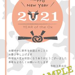【サンプル】2021（令和3年）年賀状
