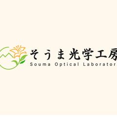 そうま光学工房様ロゴ　ご依頼にて制作