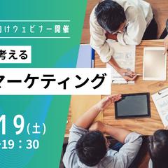 イベントバナー