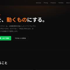 自社HPの作成を請け負います