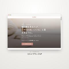 LPの作成を請け負います