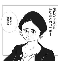 フュージョン似顔絵その2