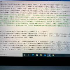 モニター鑑定結果報告書の一部（カードによる鑑定）