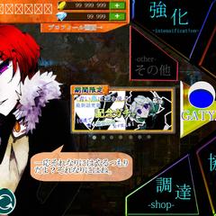 ゲームUIホーム画面（犯罪者バージョン）