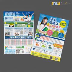 【実務案件】学習塾夏期講習チラシ