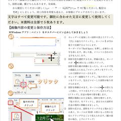 企業様マニュアル作成依頼
