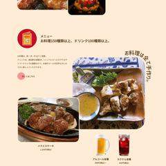 おちゃめな居食屋 トン吉