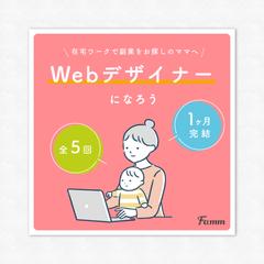 Fammスクール様 バナー広告