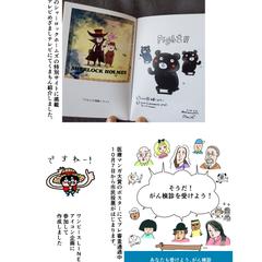 掲載イラスト