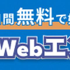 オンラインスクール申し込み促進バナー(架空)