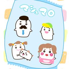 マシュマロファミリー