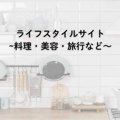 「Saji＋」様の記事作成