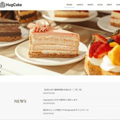 ケーキ屋さんサンプルサイト「Hug Cake」