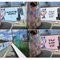 立川壁面アート初期案作成