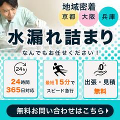 水道会社広告バナー(例)