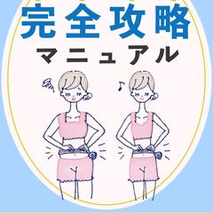 ダイエット本表紙　コンペ出品