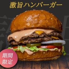 ハンバーガーメニュー