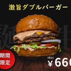 新商品のハンバーガ広告バナー作成