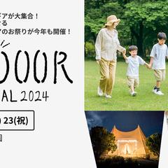 キャンプイベントの広告バナー作成