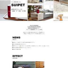 Wix制作例（ペット用品会社様）
