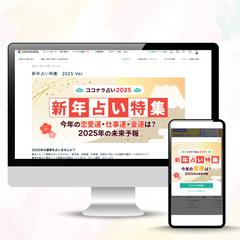 ココナラ株式会社様のバナー制作