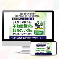 不動産投資ヘッダー