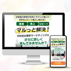アクトドリームサポート合同会社様の集客用LP