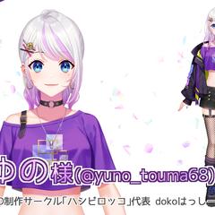 Live2D用立ち絵(衣装差分)
