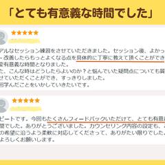 【お客様の声】「とても有意義な時間でした」