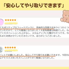 【お客様の声】「安心してやり取りをお願いできます」