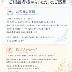 お客様のお声